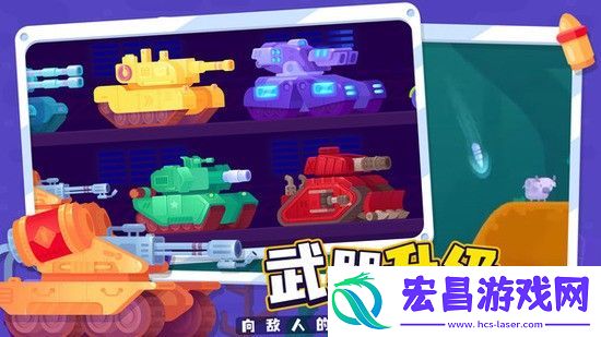 坦克之星2内置菜单下载v1.6.7