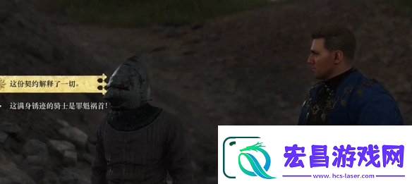 天国拯救2完美结局达成方法