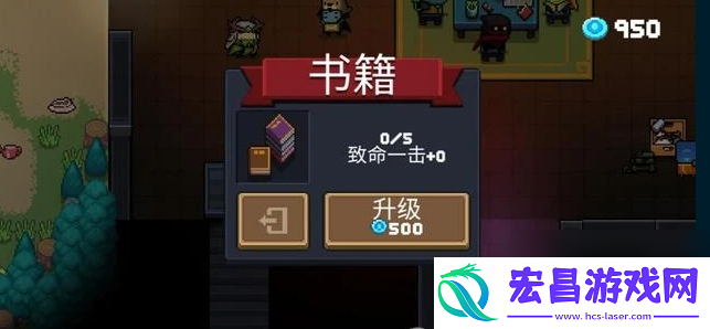 元气骑士通关有什么技巧