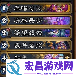 炉石传说宇宙DK怎么构筑