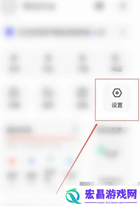 夸克浏览器隐私数据清理方法