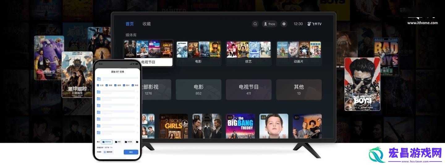 飞牛私有云fnOS系统影视与TV应用迎来重要更新
