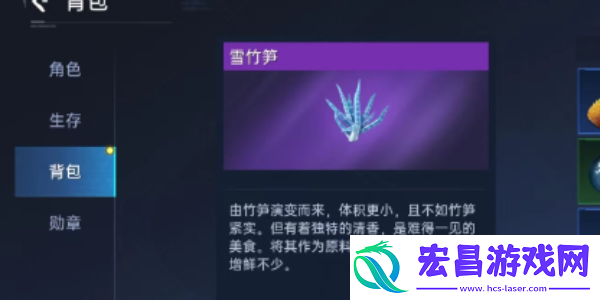 星球重启竹笋煲怎么做