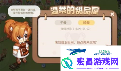奥比岛梦想国度甜品屋在哪