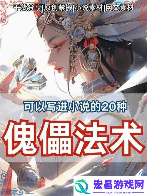 狠西游英雄之傀儡师