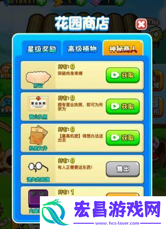 别惹农夫白龙马怎么解锁