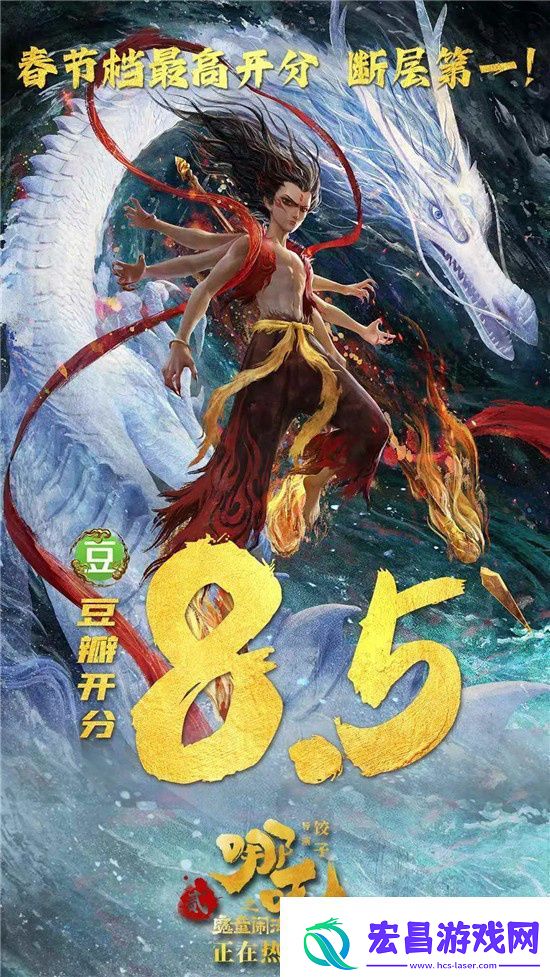 哪吒2细节升级揭秘