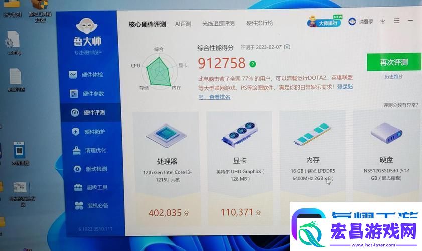 探索科技的魅力——7995wx鲁大师精彩视频深度解读