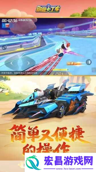 超跑卡丁车安卓汉化版来袭