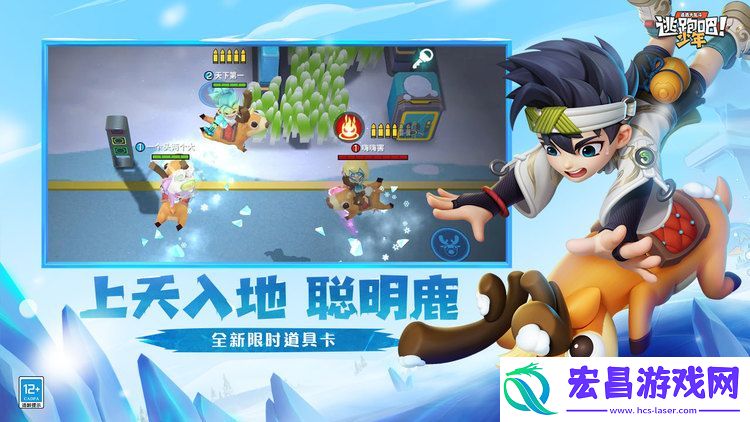 逃跑吧少年账号
