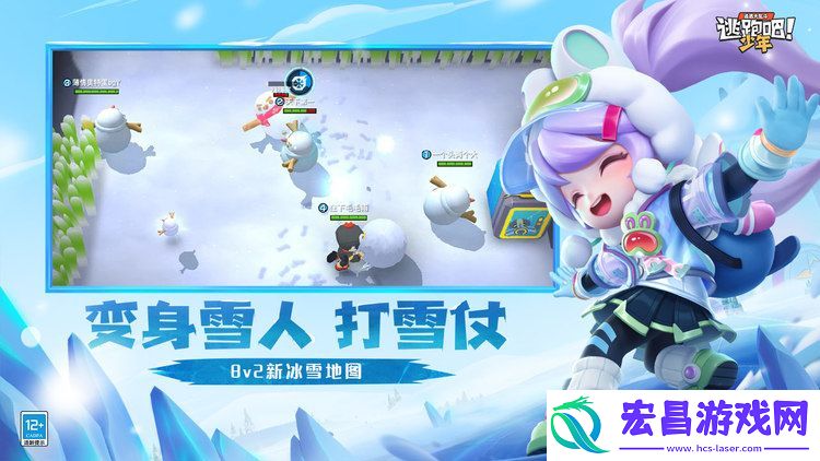 逃跑吧少年账号