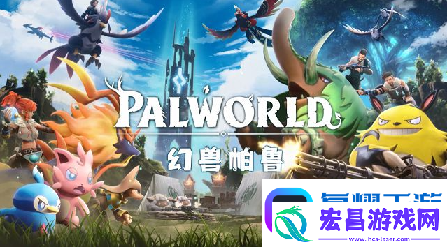 幻兽帕鲁公会怎么升级