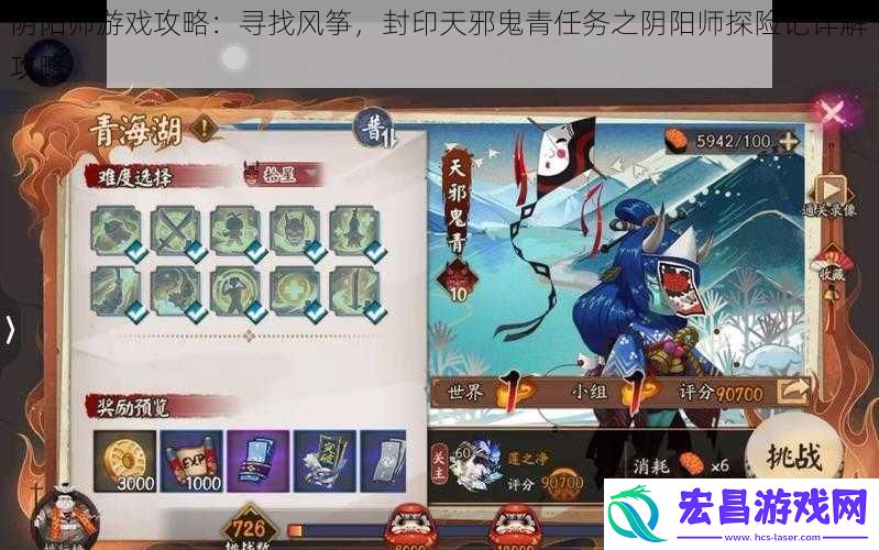 阴阳师游戏攻略