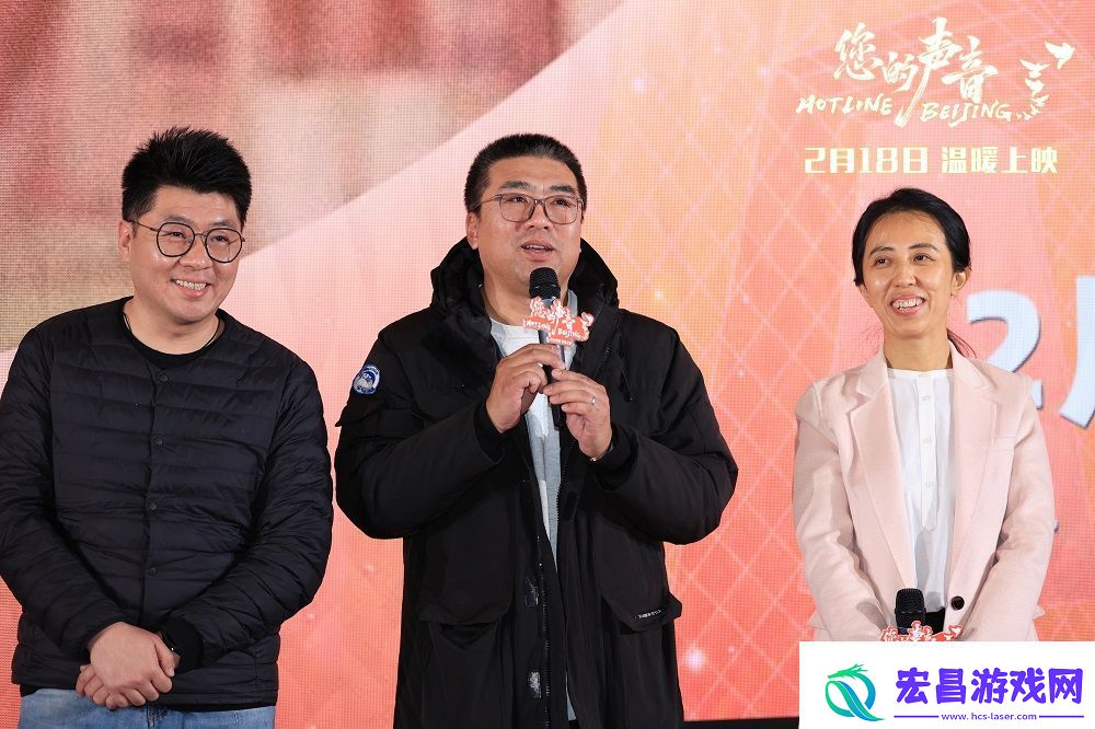 纪录电影您的声音在华夏电影中心举行公映仪式
