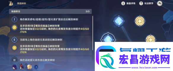 原神激发的推论怎么打