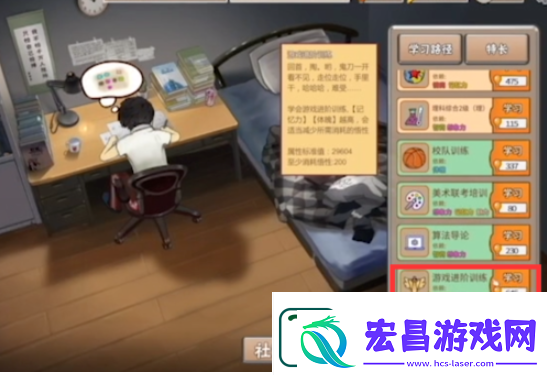 中国式成长怎么电竞