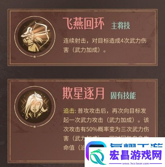 重返帝国魏兰弓技能搭配