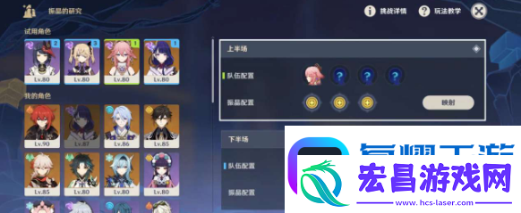 原神激发的推论怎么打