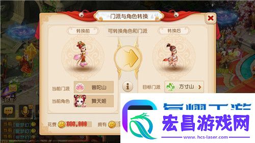 梦幻西游手游多少级可以转换门派