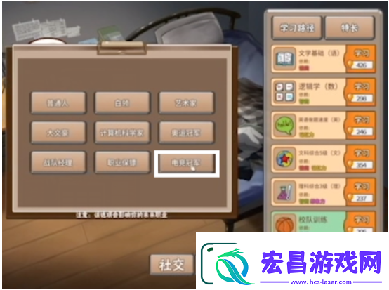 中国式成长怎么电竞