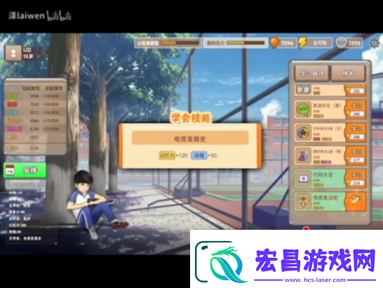 中国式成长怎么电竞