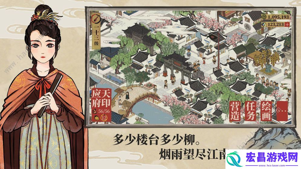 江南百景图攻略大全