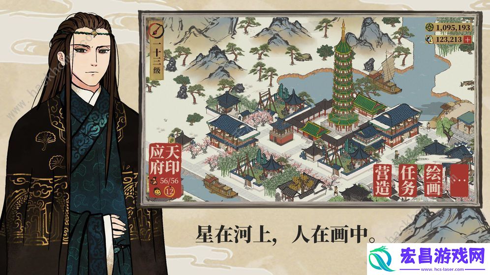江南百景图攻略大全