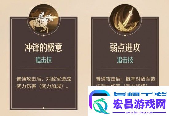 重返帝国魏兰弓技能搭配