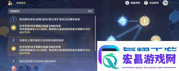 原神激发的推论怎么打