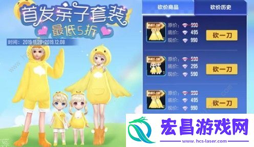 qq飞车手游小黄鸭套装怎么砍价
