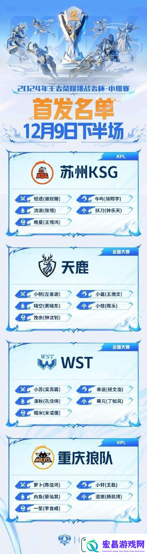一雪琪琪解说