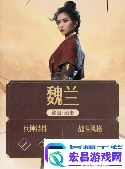 重返帝国魏兰弓技能搭配