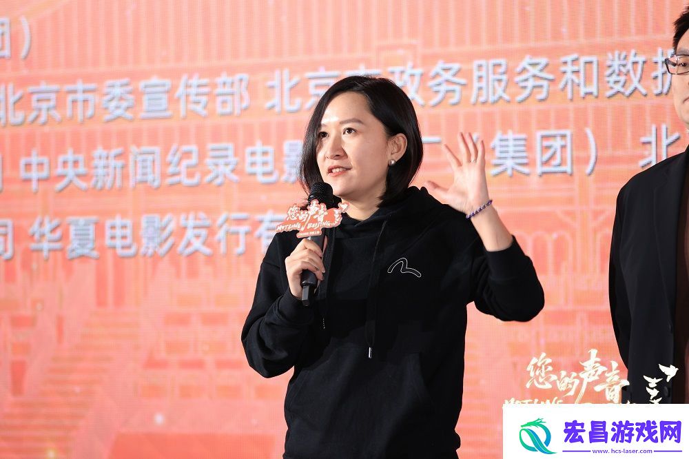 纪录电影您的声音在华夏电影中心举行公映仪式