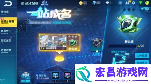 QQ飞车手游巡回分站赛怎么参与
