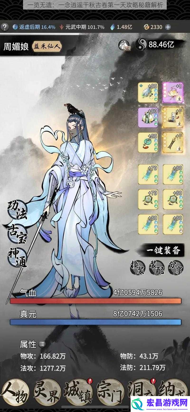 一览无遗