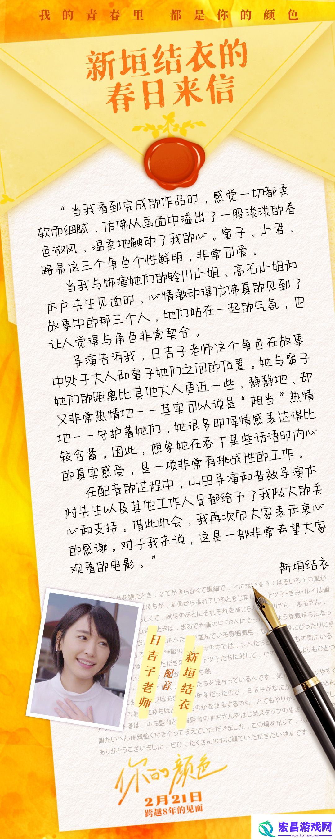 动画电影你的颜色预售开启