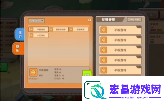 中国式成长怎么电竞