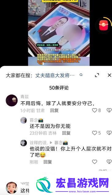 妻子与人合拍短视频被丈夫砍伤
