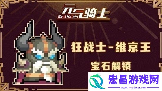 元气骑士狂战士兑换码2023最新有什么最新有效