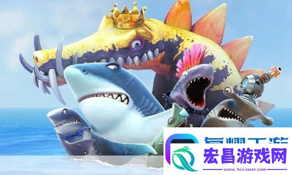 饥饿鲨进化畅游海底的吞噬冒险之旅等你来体验！