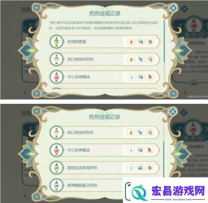 原神熠金妙剂有什么配方