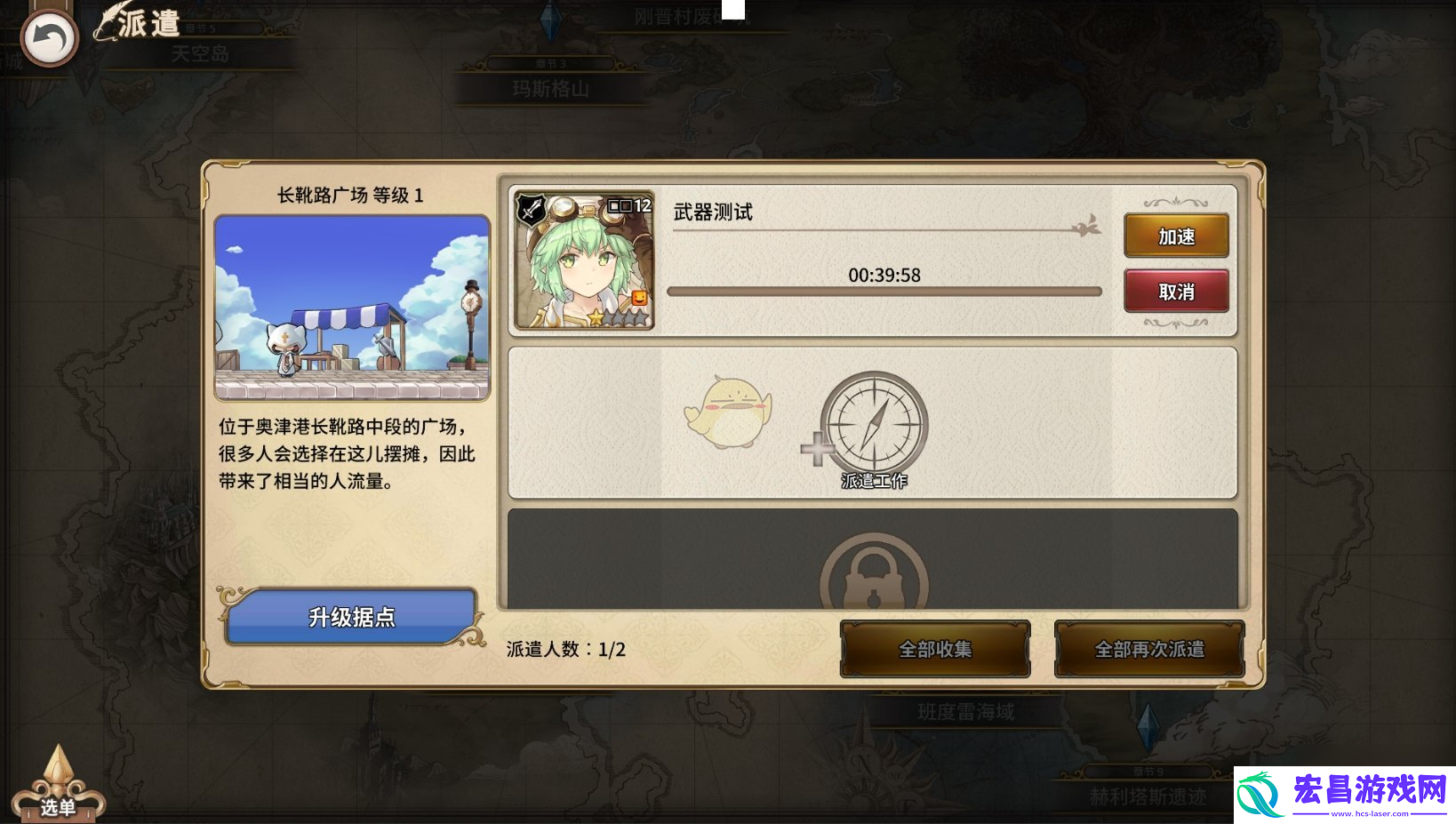 匠屋异闻录派遣玩法介绍