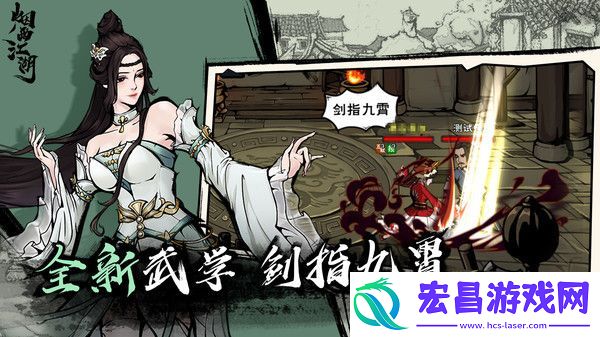 烟雨江湖南阳渡