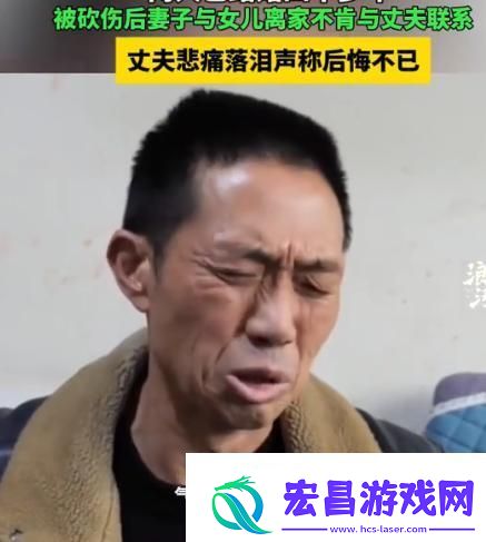 妻子与人合拍短视频被丈夫砍伤