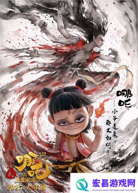哪吒之魔童闹海番外