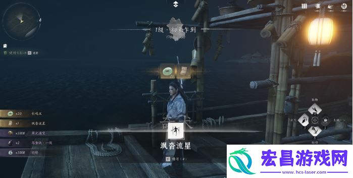 燕云十六声卷五仇越海任务怎么做
