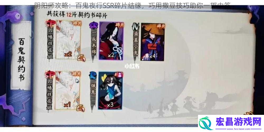 阴阳师攻略