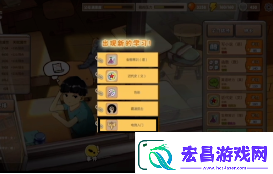 中国式成长怎么电竞