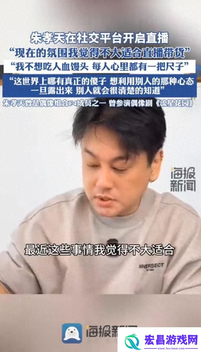 朱孝天
