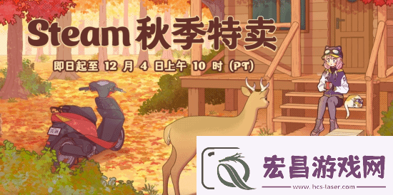 Steam秋促周销榜公开！来看看哪些游戏卖得好